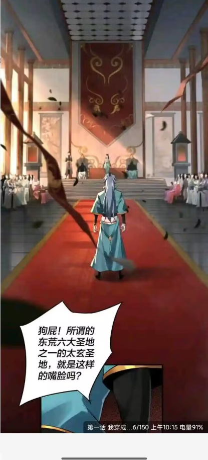 创漫客免费版截图2