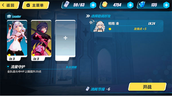 崩坏3台服版
