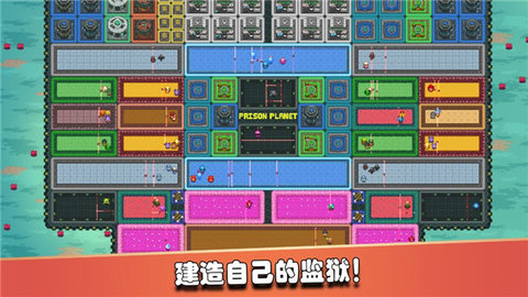 监狱星球截图0