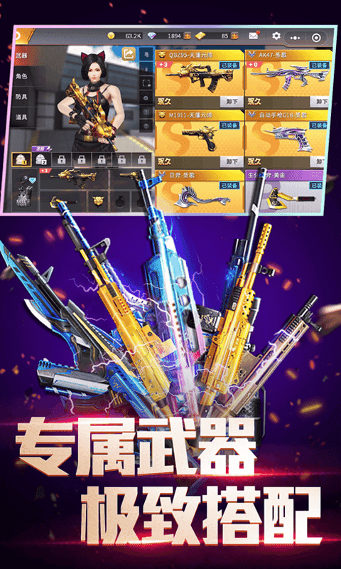 全民枪神：边境王者截图1