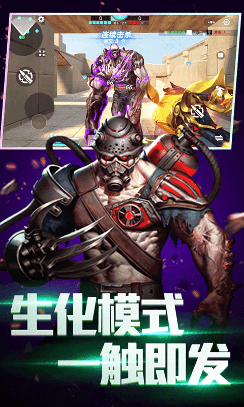 全民枪神：边境王者截图2