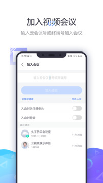 小鱼易连截图3