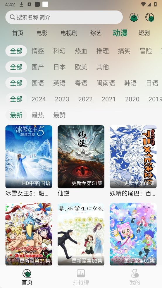 绿巨人截图2