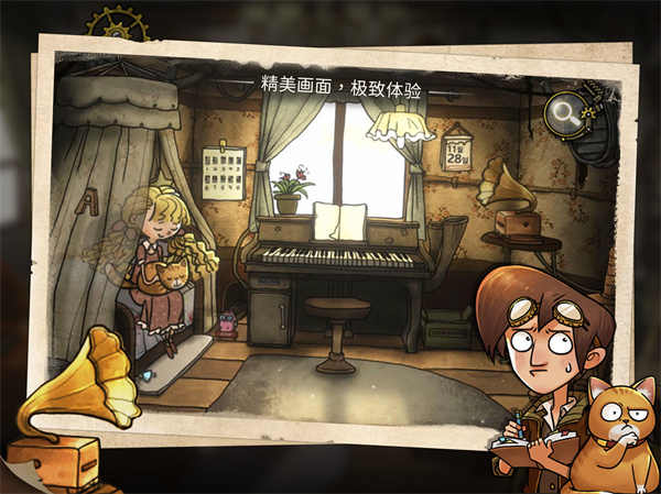 齿轮迷局记忆之钥免费版截图2