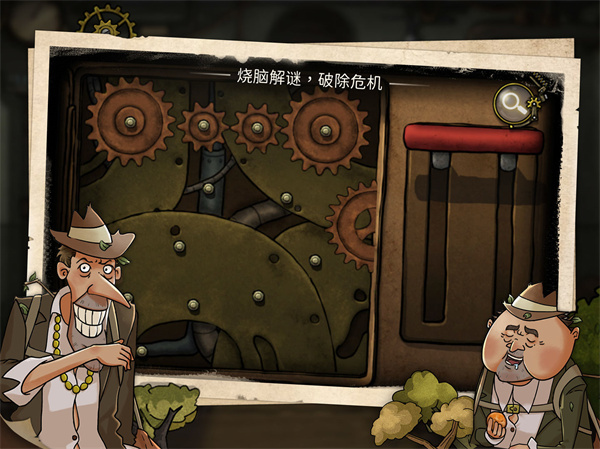 齿轮迷局记忆之钥免费版截图3