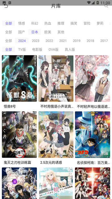 天美影视截图0