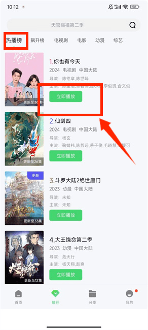 天美影视