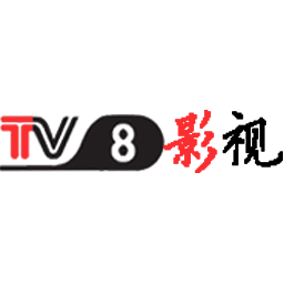 t影视