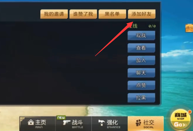 全民枪神：边境王者