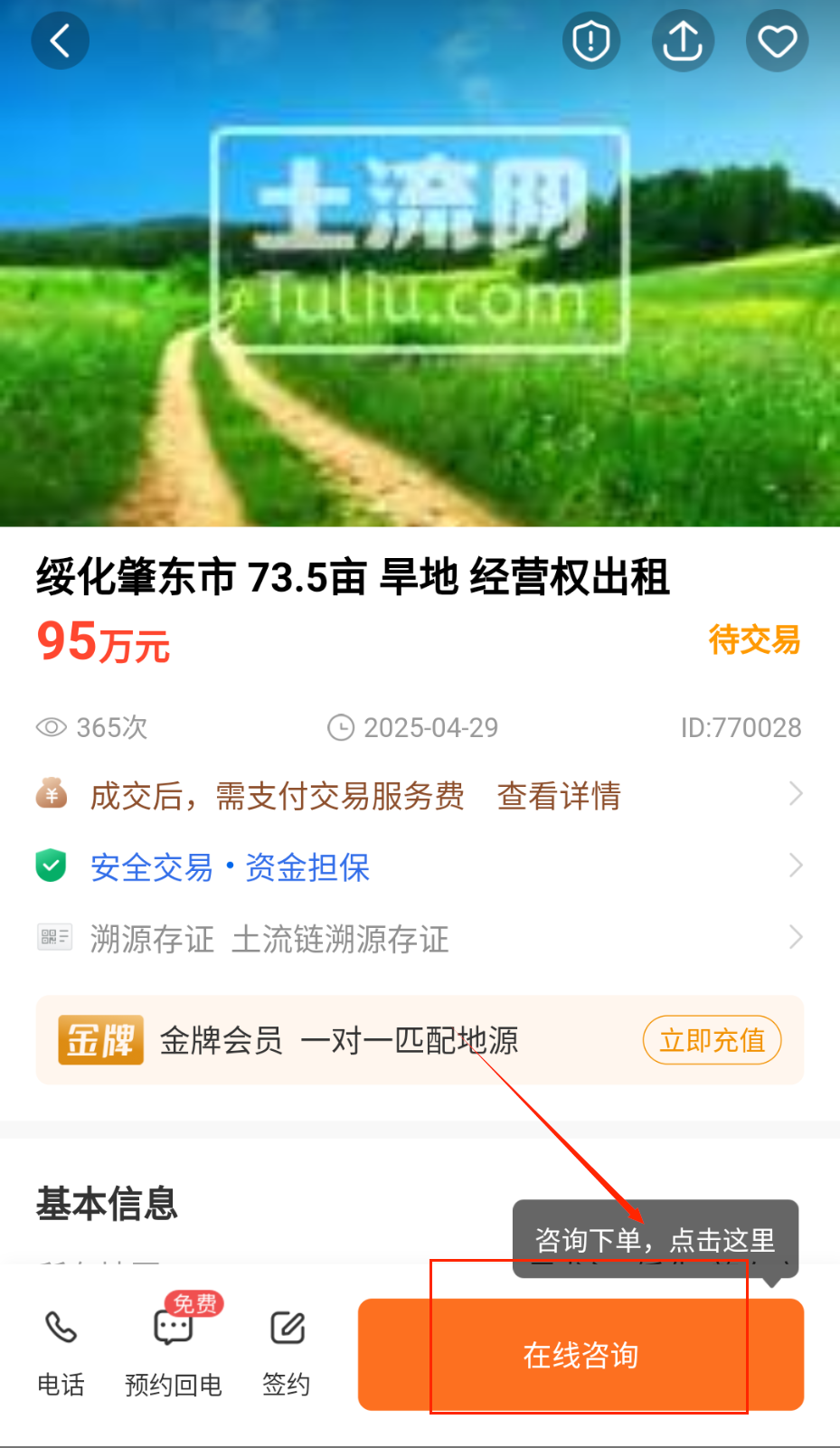 土流网