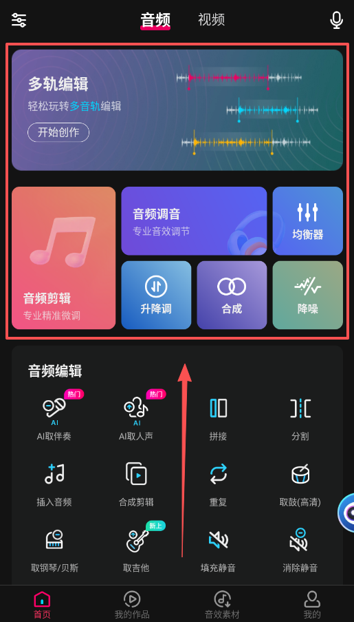 音编美声