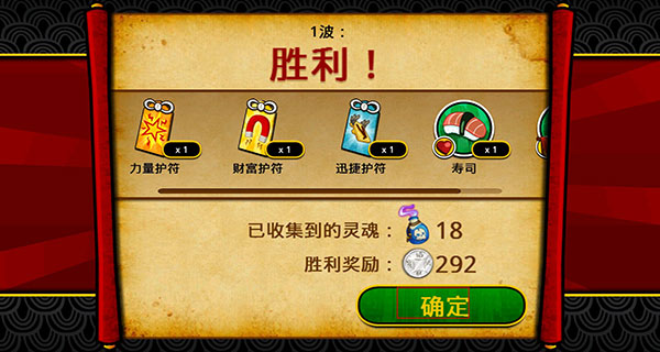 武士大战僵尸2汉化版截图1