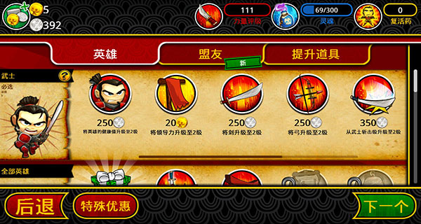 武士大战僵尸2汉化版截图2