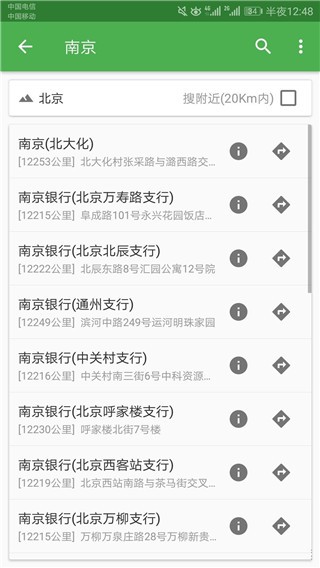 北斗导航2025最新版