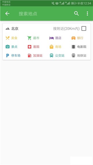 北斗导航2025最新版