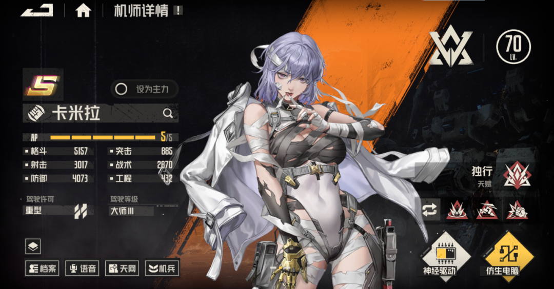 钢岚黎明的呼告版