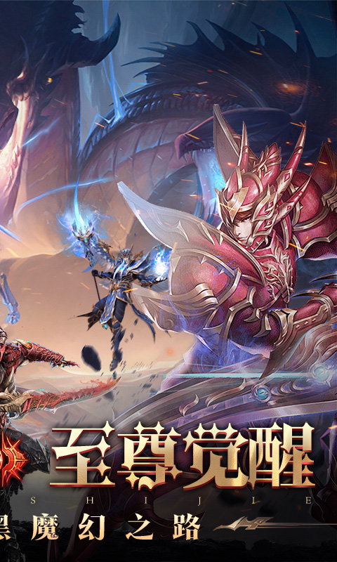 魔法来袭截图1