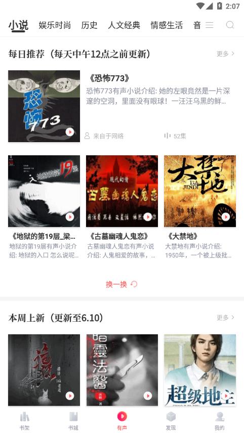 有兔阅读去升级去广告版截图3