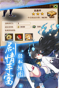式神少女截图2