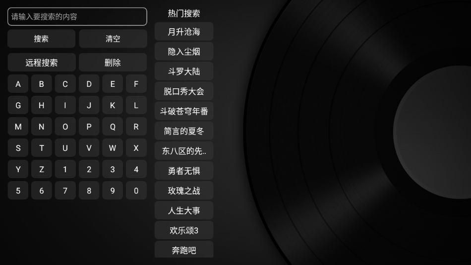 TVBox自带配置源接口版截图1