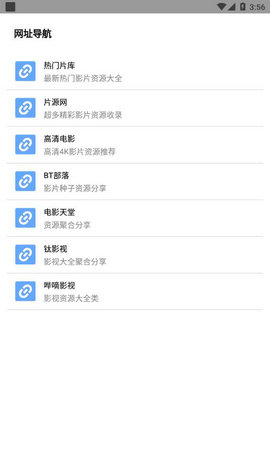核桃云端最新版截图2