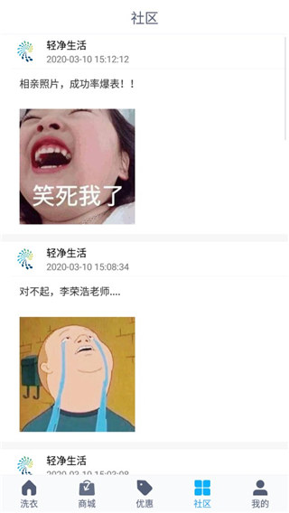 轻净洗衣截图1