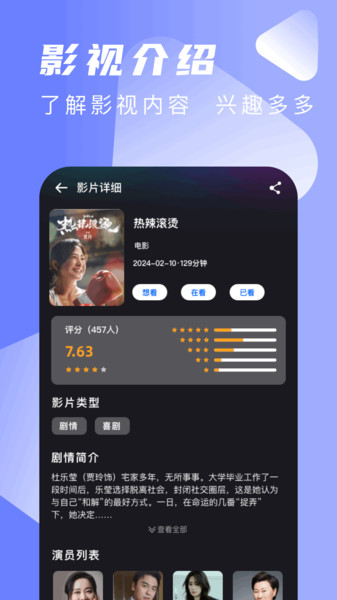 星筱影视截图3
