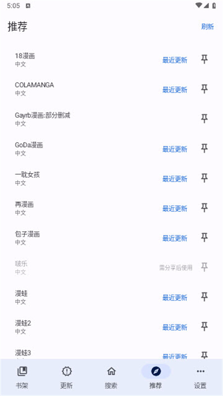 繁花漫画正版截图3