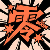 零界绘免费版