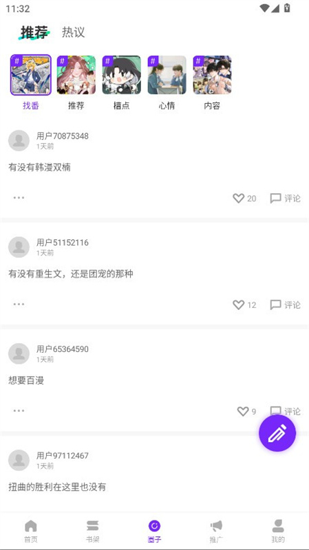 零界绘免费版截图2