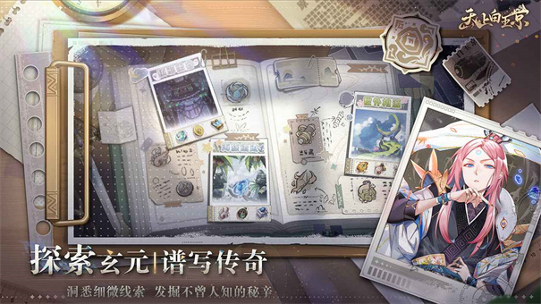 天上白玉京截图0