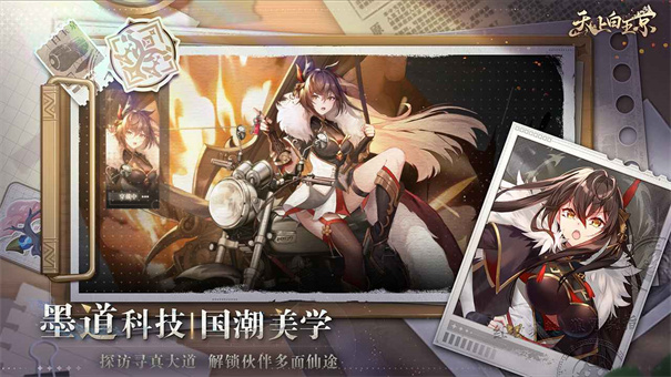 天上白玉京截图2