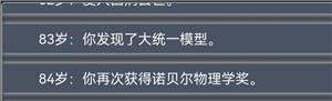 人生重开模拟器