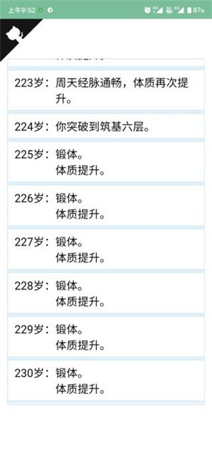 人生重开模拟器