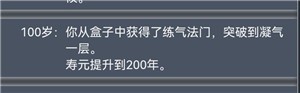 人生重开模拟器