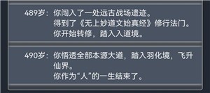 人生重开模拟器
