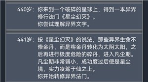 人生重开模拟器