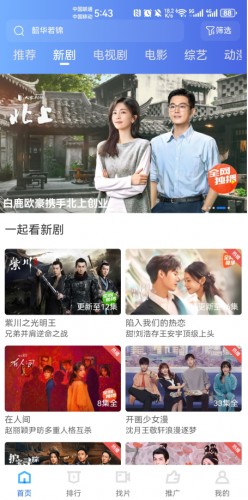 大眼视频免费版