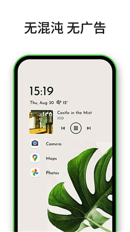 niagara launcher截图2