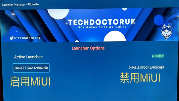 LM Ultimate截图0