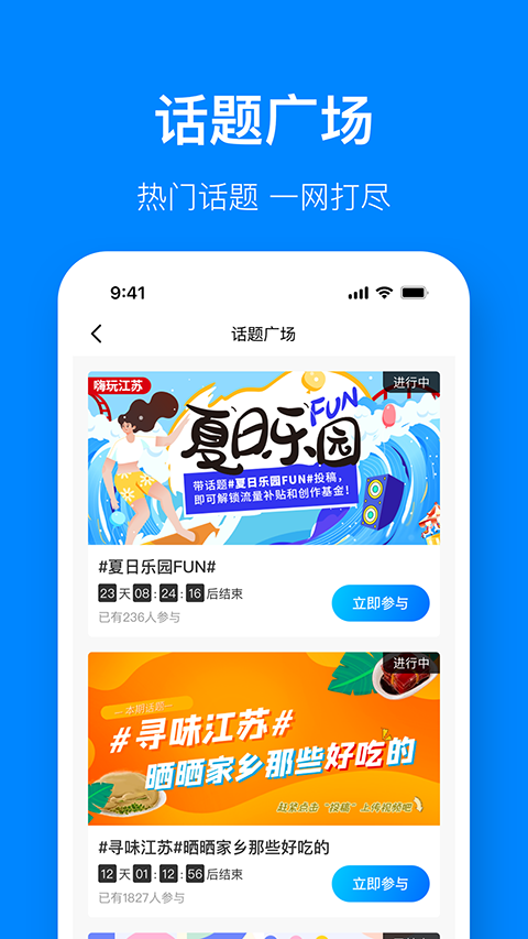 江苏有线视界观截图0