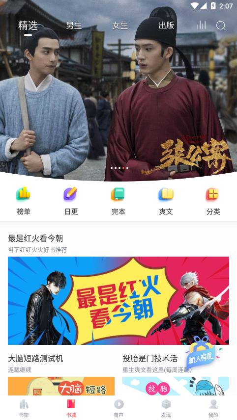 有兔阅读去升级去广告版