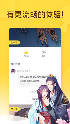 热漫画