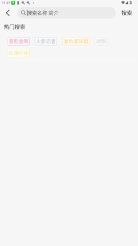椰子影视tv版截图0