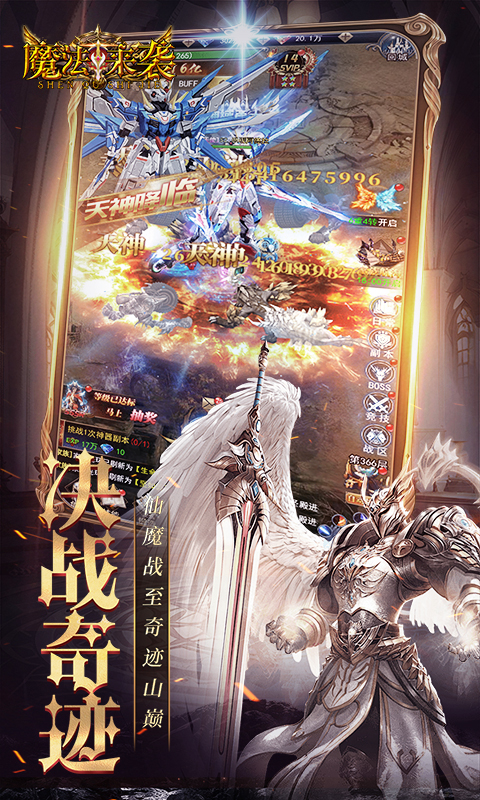 魔法来袭截图3