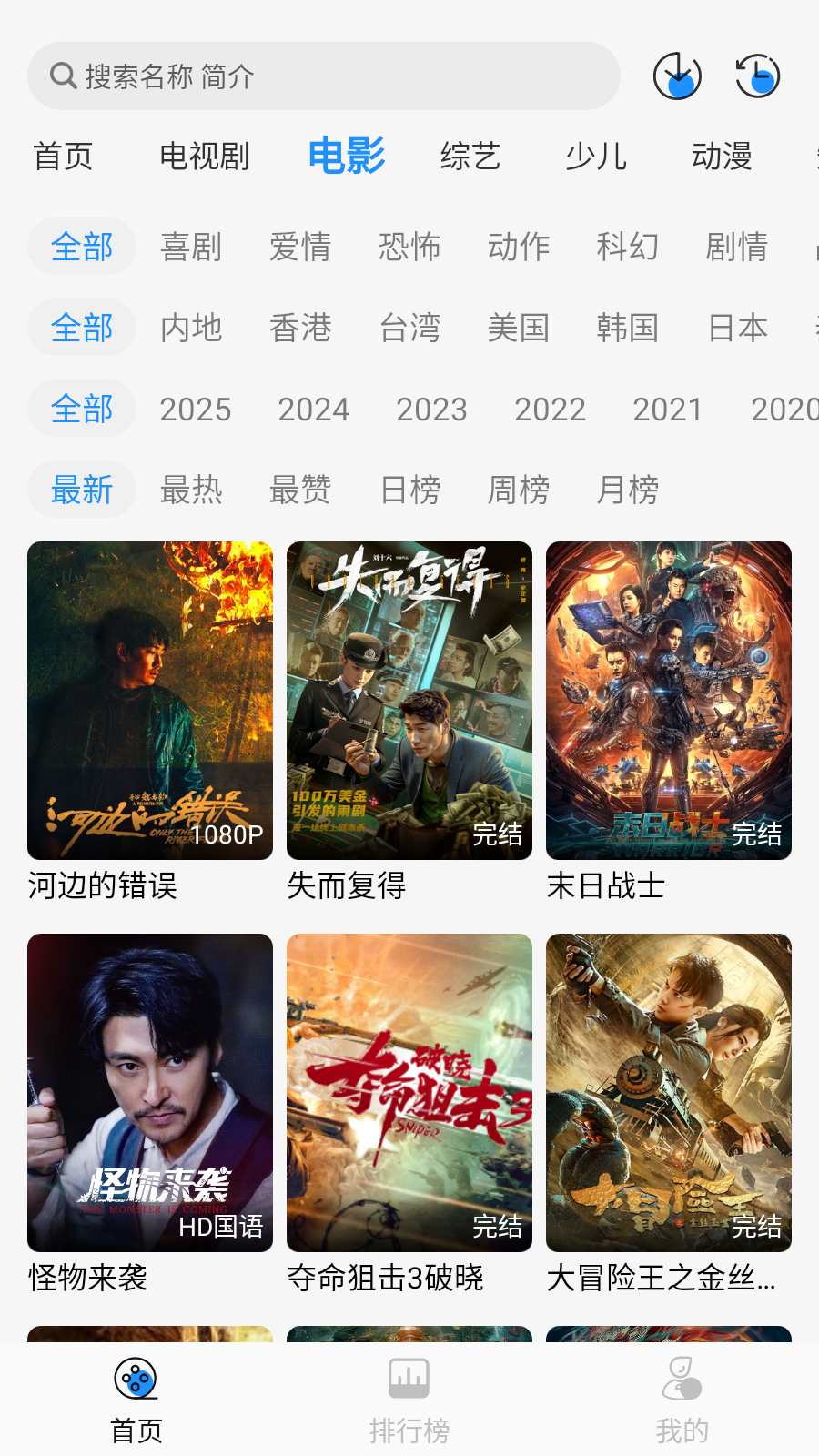 椰子影视tv版截图3