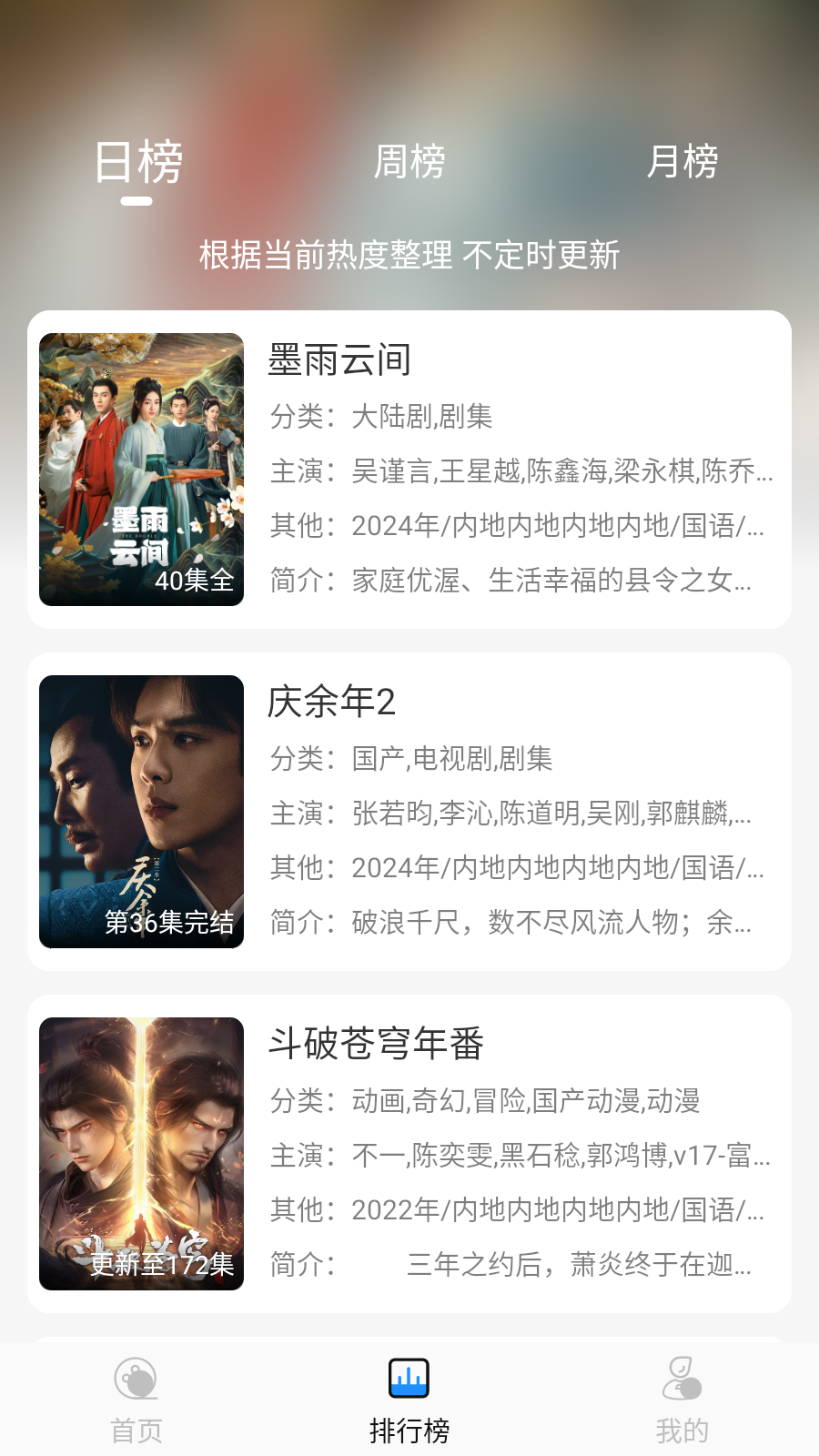 椰子影视tv版