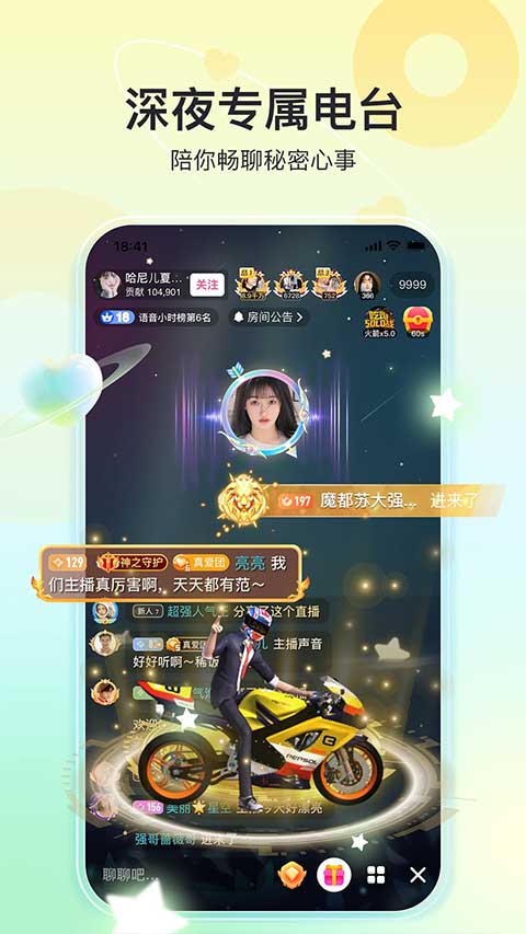 奇秀直播截图1