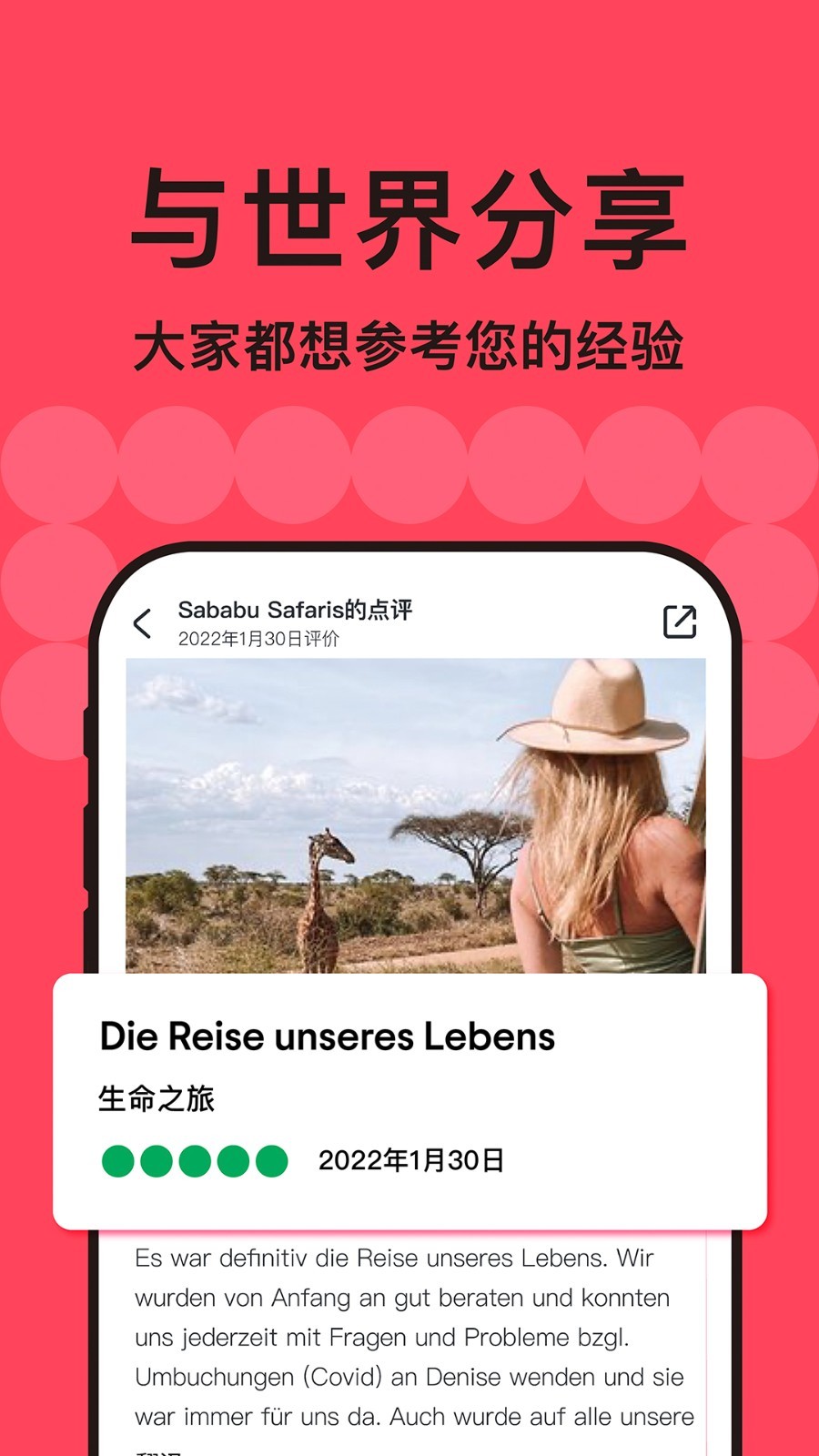 Tripadvisor国际版截图1