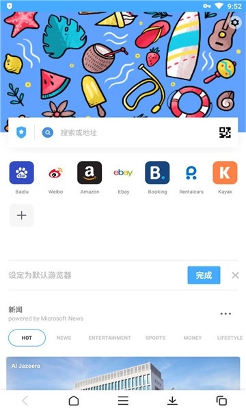 Aloha Browse安卓版截图1